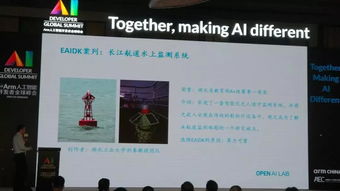 EAIDK之路 Open AI Lab再度出席第二屆Arm人工智能開發者全球峰會，推動人工智能應用軟件開發