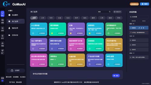 AI智能問(wèn)答與繪畫(huà)系統(tǒng)部署完全指南 從源碼安裝到全面功能配置